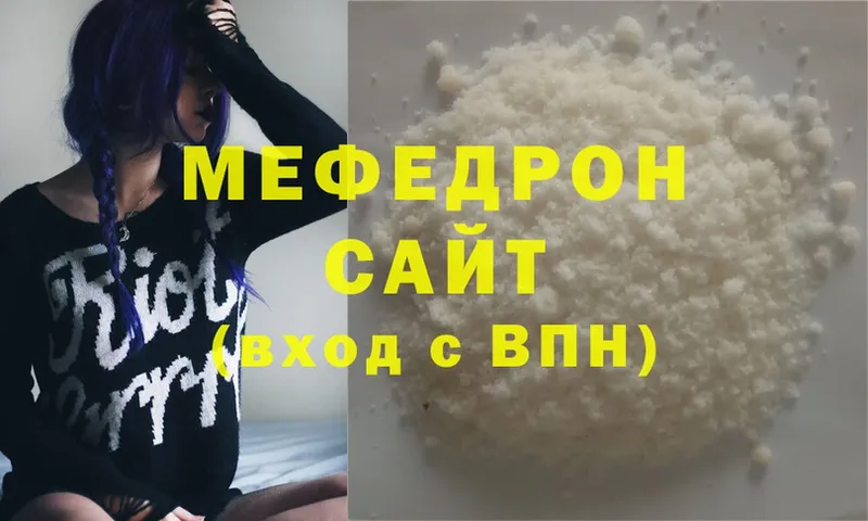 ОМГ ОМГ маркетплейс  Кингисепп  МЕФ mephedrone 